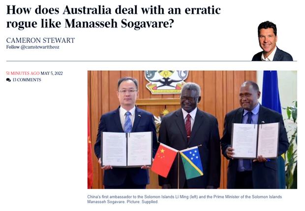 ソロモン諸島のソガバレ首相を批判する５日付オーストラリアン紙。写真は、中国と安保協定を締結した際のソガバレ首相（中央）