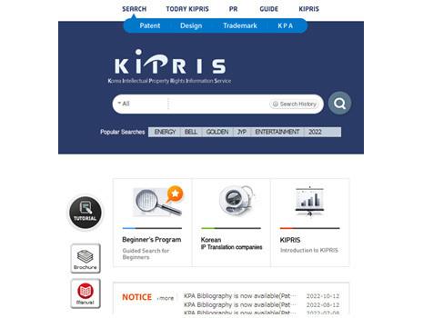 出典：KIPRISウェブサイト（英語版）