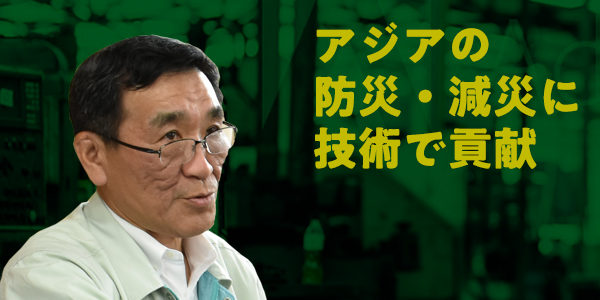 アジアの防災・減災に技術で貢献へ、山小電機製作所