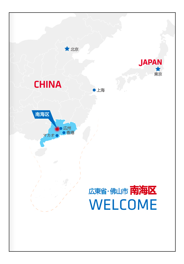 中国都市総合ランキング第２位を誇る珠江デルタの中心