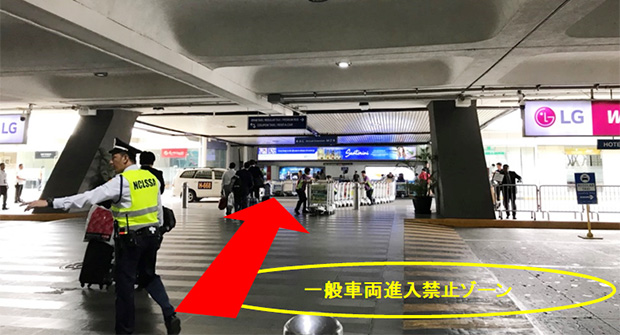 空港から屋外へ出ると一般車両が進入できない道路がある（NAIA1）