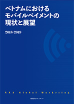 ベトナムモバイルペイメント