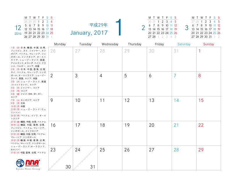 2017年1月