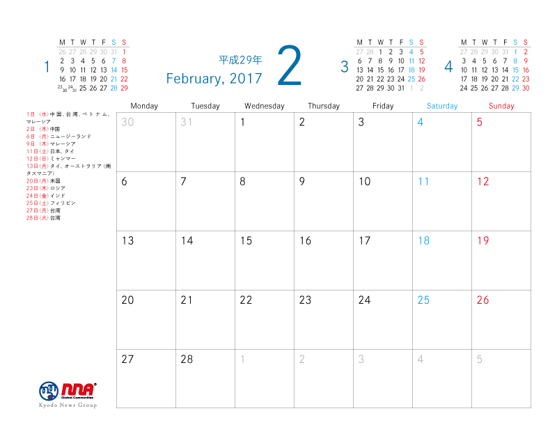 2017年2月