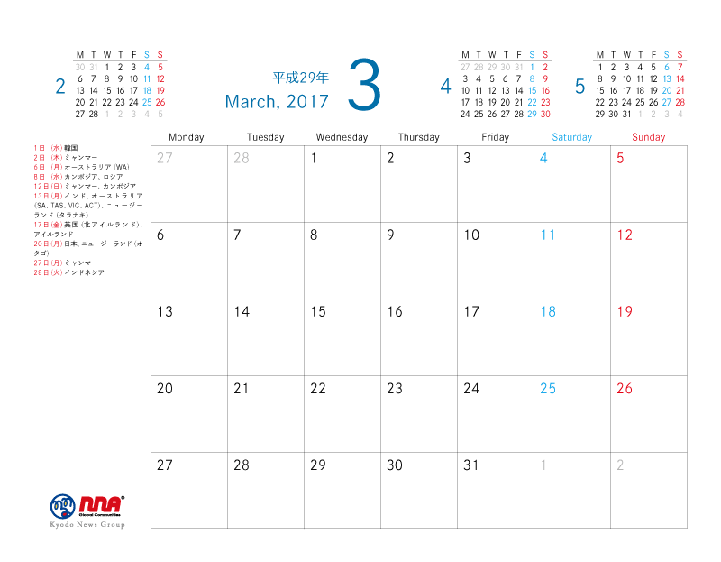 2017年3月