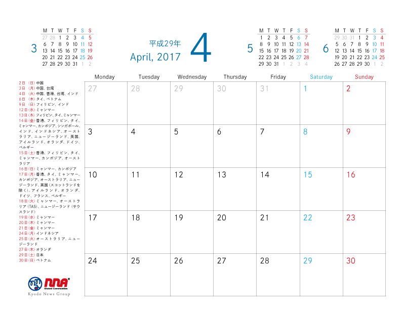 2017年4月