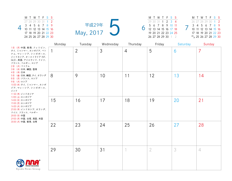 2017年5月