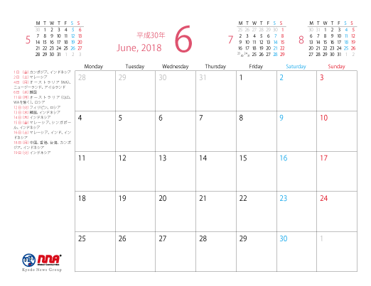 2018年6月