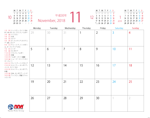 2018年11月