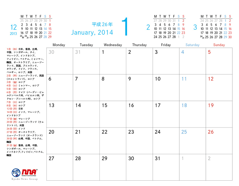 1月