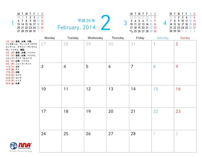 2月