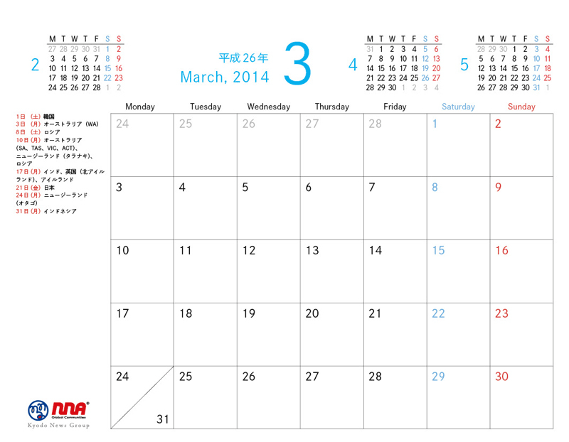 3月