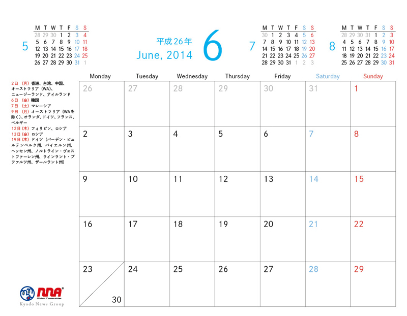 6月