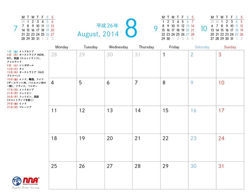 8月