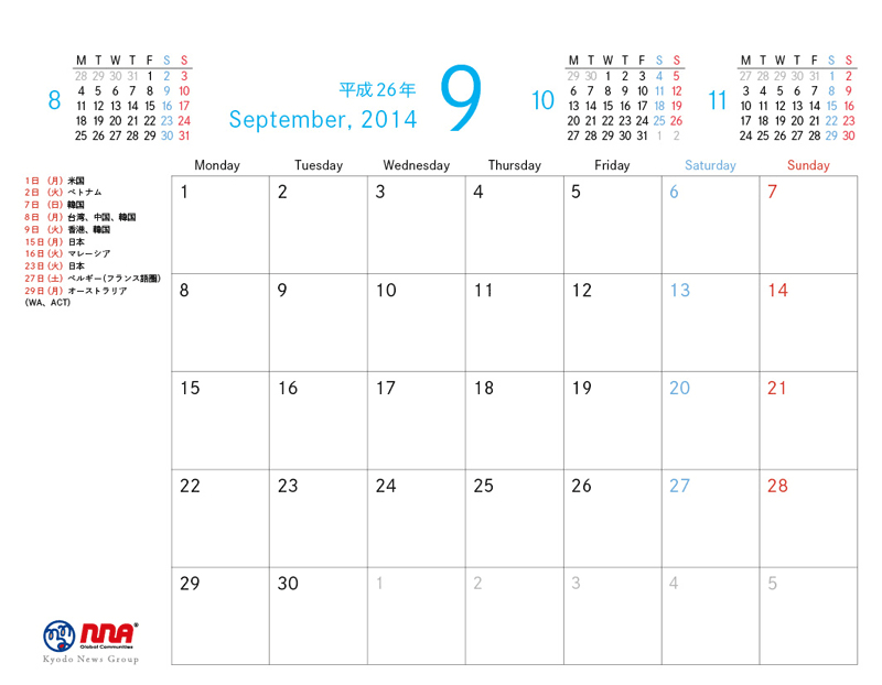 9月