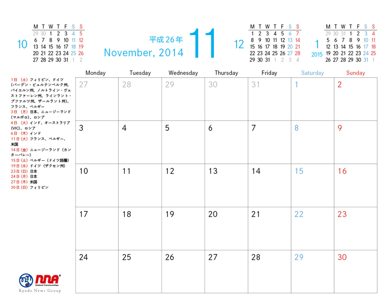 11月