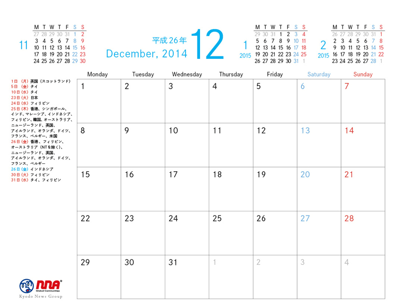 12月