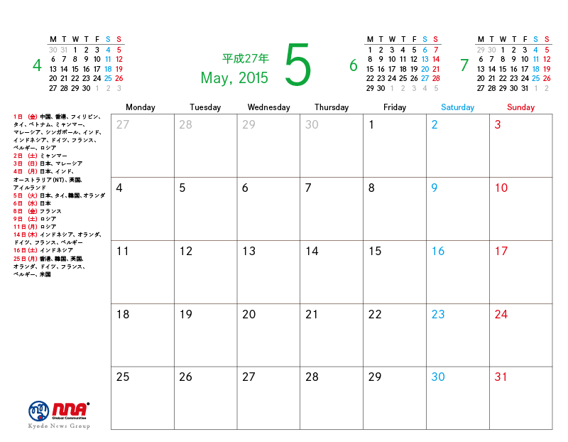 5月