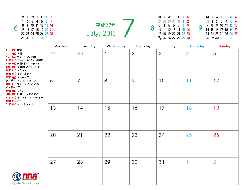 7月
