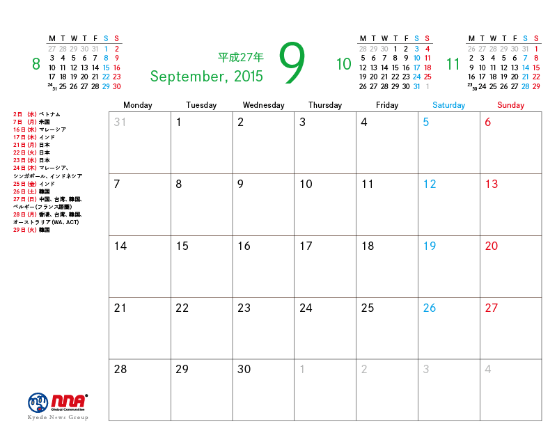 9月