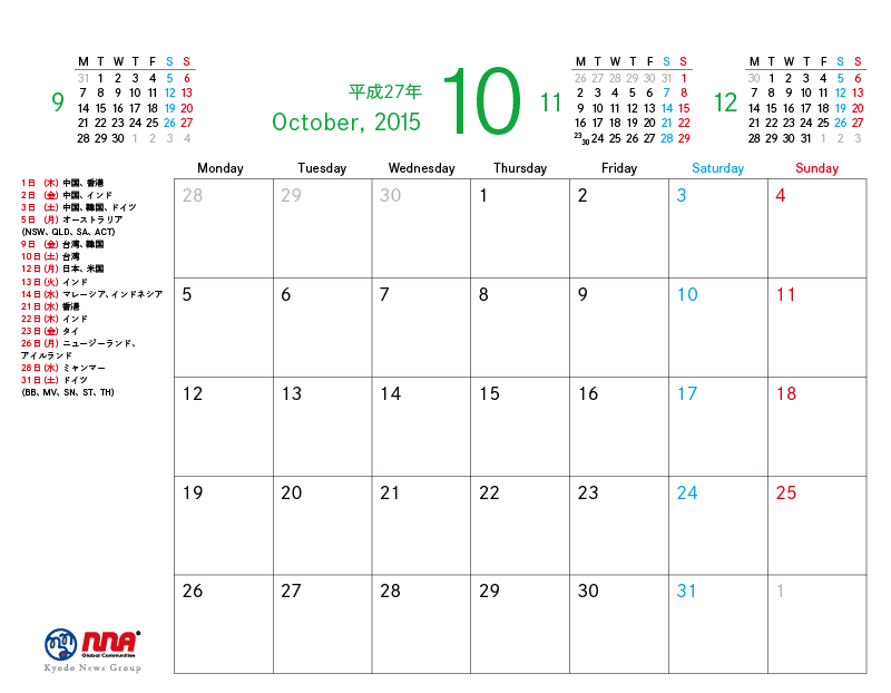 10月