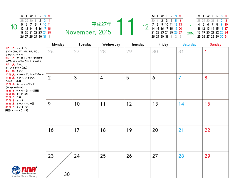 11月