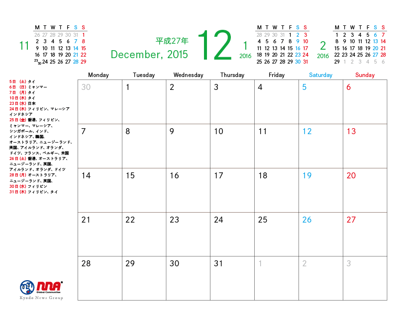 12月