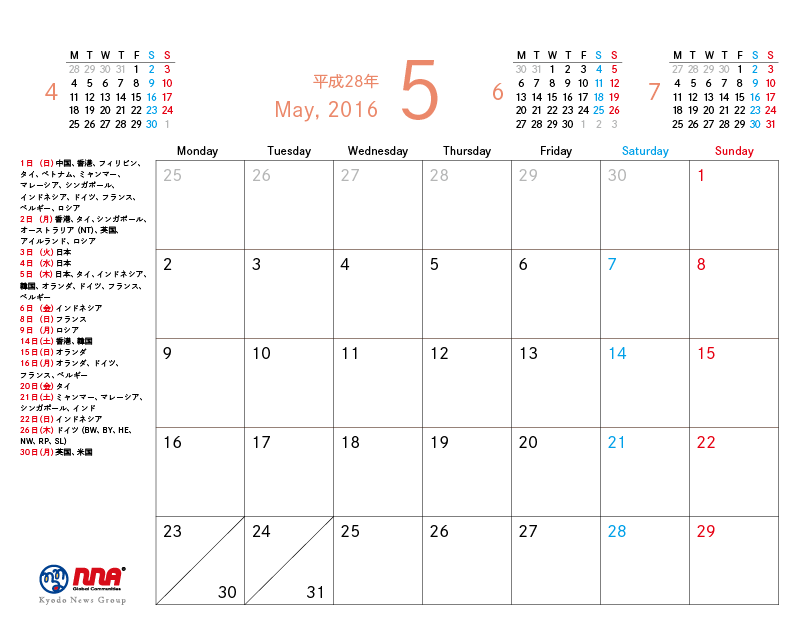 5月