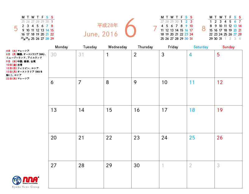 6月