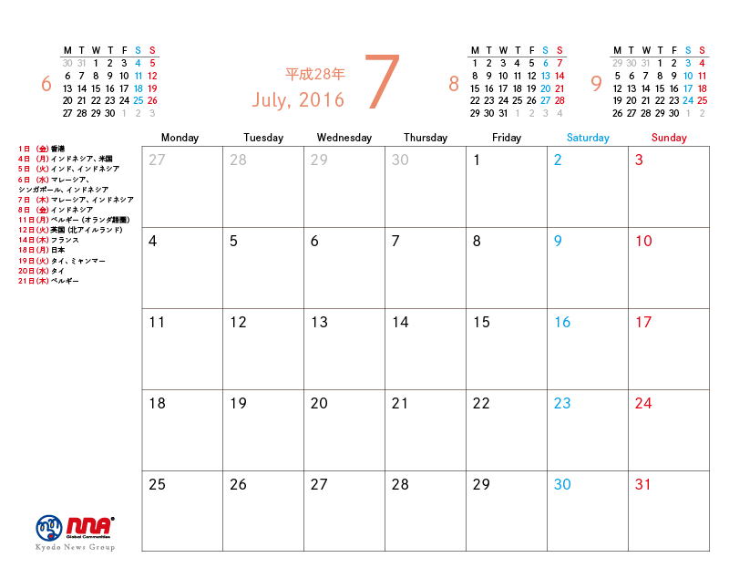 7月