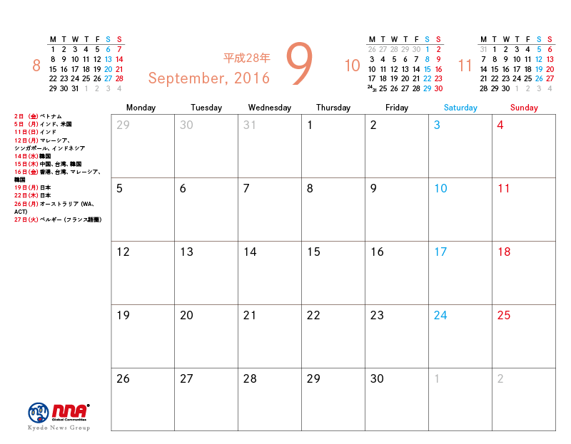 9月