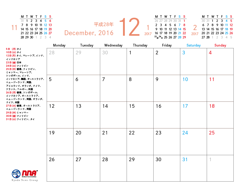 12月