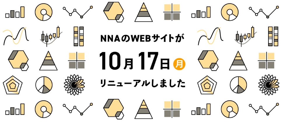 ＮＮＡのＷＥＢサイトが10月17日（月）リニューアルしました