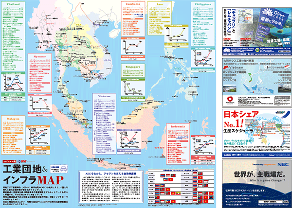 アセアン一覧　工業団地＆インフラMAP～自動車編～