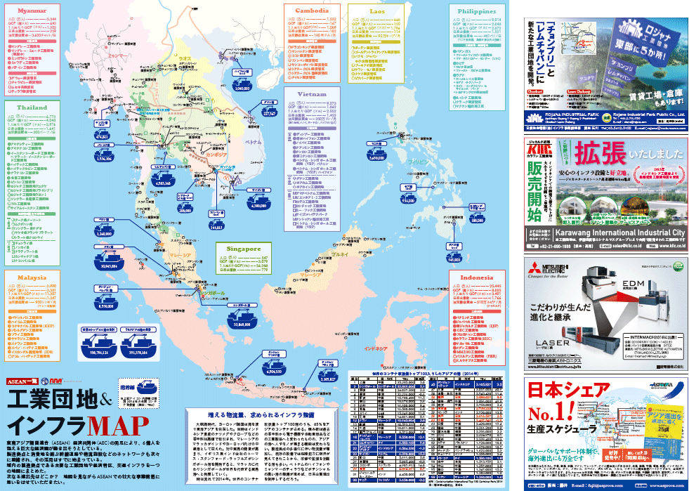 アセアン一覧　工業団地＆インフラMAP～港湾編～