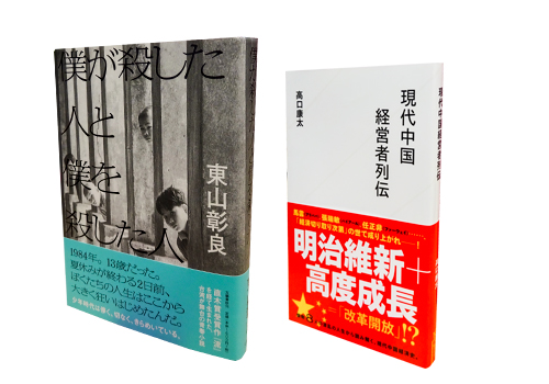 『僕が殺した人と僕を殺した人』