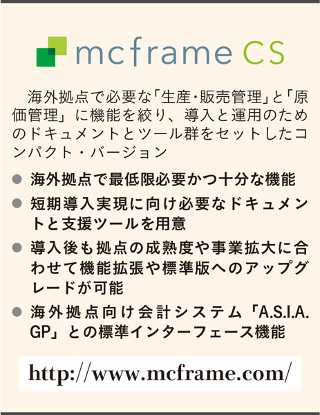 mcframe CS