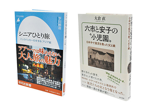 アジアに行くならこれを読め