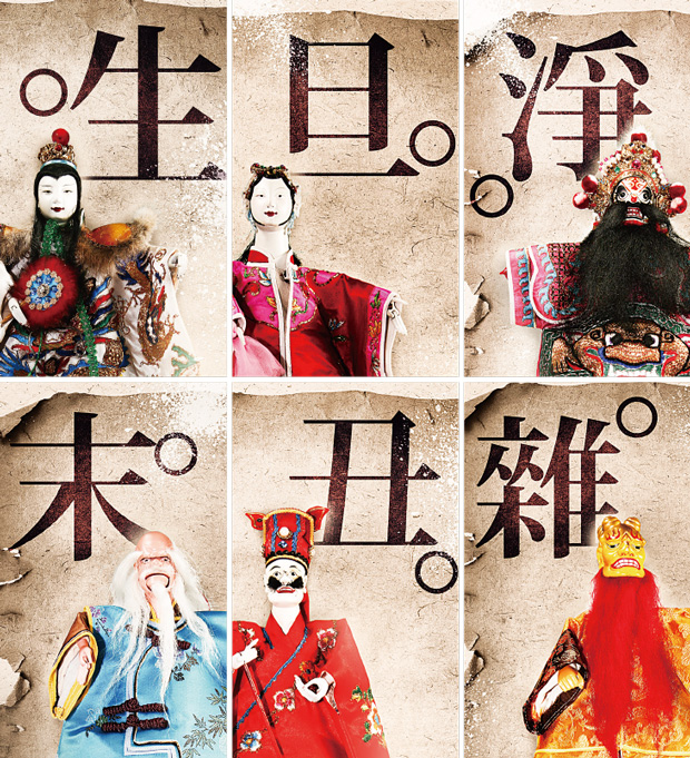 布袋劇のキャラクターは「生（男性）」「旦（女性）」「淨（武将、強い個性を持つキャラ）」「末（老人）」「丑（滑稽なキャラ）」「雜（神仙・妖魔・僧侶など前述に分類できないキャラ）」などの6種に分けられる。伝統的な布袋劇の人形の大きさは8台湾インチ（約24センチ）で、人形師は通常1人で2体を操演する