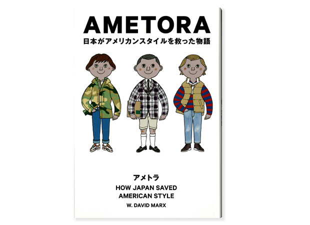 『AMETORA－日本がアメリカンスタイルを救った物語』