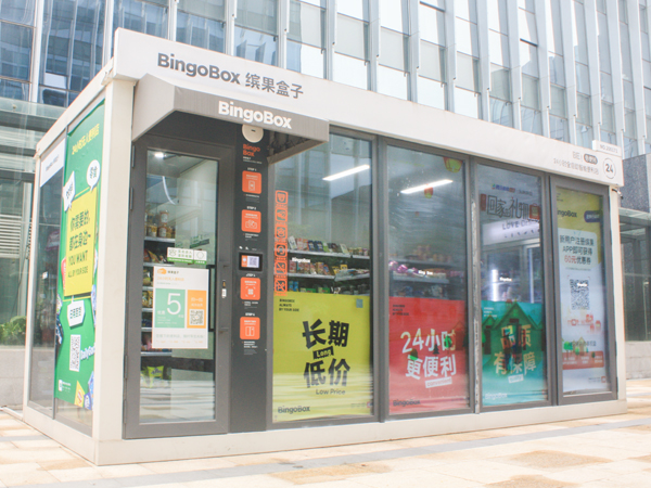 中国では無人コンビニが急増中。写真は先駆け的な存在の「ビンゴボックス（繽果盒子）」。商品はセルフレジでスマートフォンを使い決済