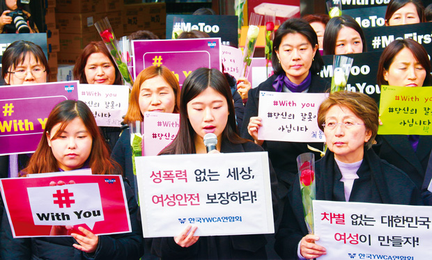 3月8日の国際女性デーに、韓国ＹＷＣＡ連合会の会員がソウル市内で行ったデモの様子。性暴力被害告発に対する司法当局の厳正な調査と、政府の対策を求めた。被害者を支持するという意の「＃Ｗｉｔｈ Ｙｏｕ」プラカードも。（亜州経済新聞提供）