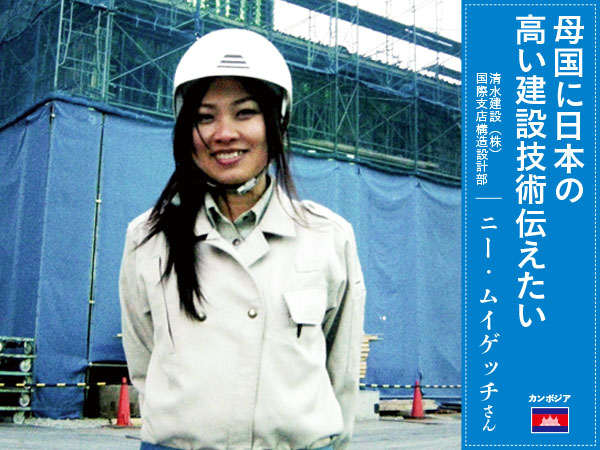 写真提供:ニー・ムイゲッチさん