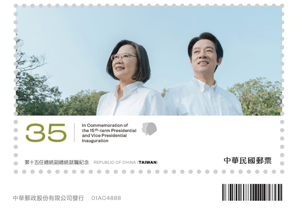 蔡英文総統（左）と頼清徳副総統の記念切手（中華文化総会提供）