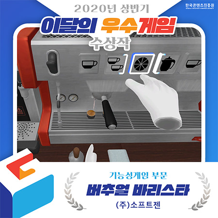 韓国の『バーチャルバリスタ』は、障がい者にコーヒーショップの職業訓練を図る(ネイバーより)