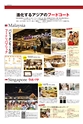 NNA_kanpasar_vol.18