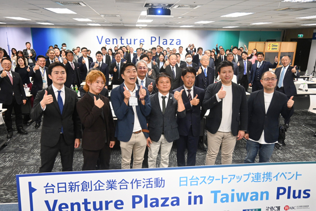 ＦＦＧと中信金が九州のスタートアップ企業によるピッチイベントを開催。６社が参加した＝６日、台北（ＮＮＡ撮影）