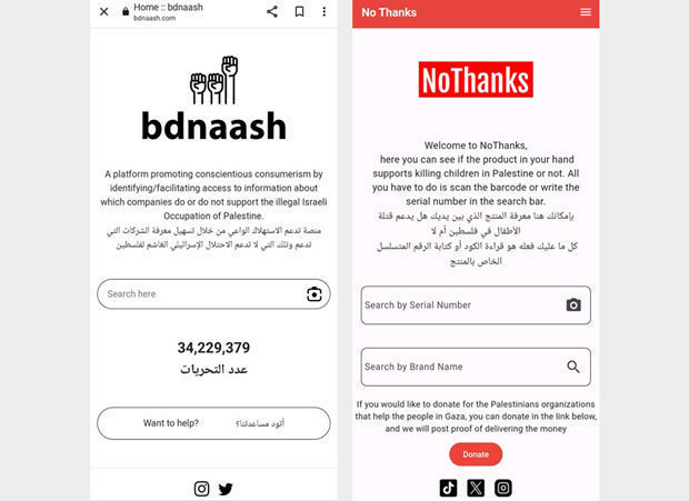 イスラエルを支持しているとみられる企業の商品を検索できるウェブサイト「bdnaash」（左）とアプリ「No Thanks」の画面のスクリーンショット