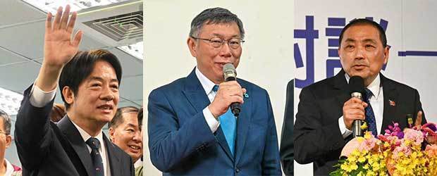 台湾総統選に立候補した（左から）頼清徳氏と柯文哲氏、侯友宜氏の３人（ＮＮＡ撮影）