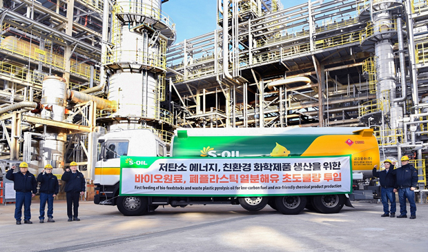 Ｓオイルは、廃食用油などのバイオ原料や廃プラスチック熱分解油の石油精製への利用を開始した＝韓国（同社提供）
